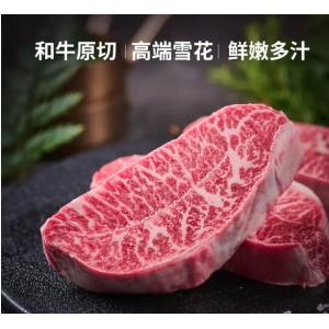 澳洲M6-7和牛板腱原切牛排儿童减脂牛排牡蛎新鲜雪花牛肉健身牛扒